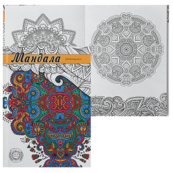 Раскраска-антистресс А5 (150*205) 32л Мандала мат лам Р-9731