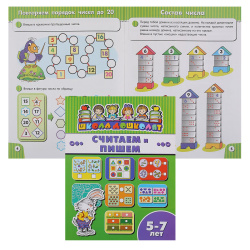 Книжка развивающ А5+ 8л Школа дошколят Считаем и пишем 5-7лет 45018/20