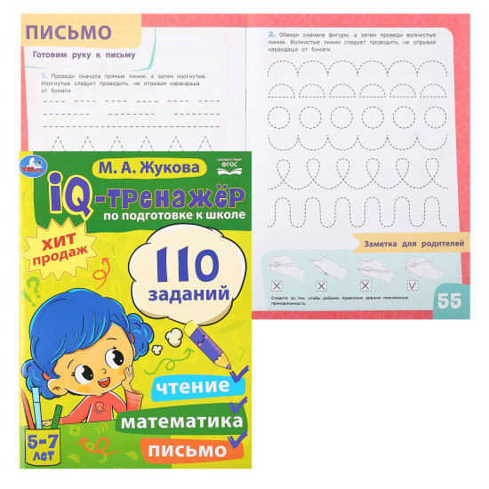 Книга из бумаги с 3д картинками - Онлайн-курсы Lil School