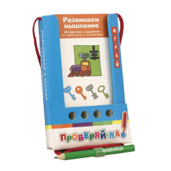 Обучающая игра Проверяй-ка Игра с карандашом Развиваем мышление 25025