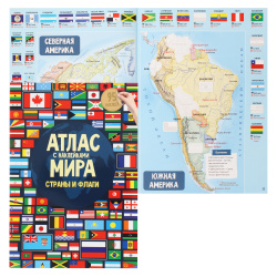 Книжка А4 8л с наклейками Атлас мира Страны и флаги