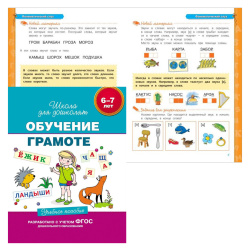 Книжка А4 1л Смотрю, ищу, нахожу Путешествуем по планете 47179