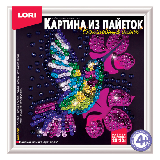 Картина из пайеток, 20*25 см, картонная коробка, Колибри, Lori, Ап-055