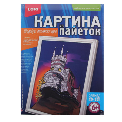 Аппликация пайетками 25*33см Картина Ласточкино гнездо Ап-021