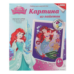 Аппликация пайетками 20*25см Картина Disney Русалочка Апд-001