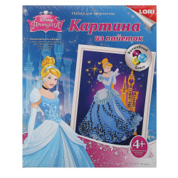 Аппликация пайетками 20*25см Картина Disney Золушка Апд-002