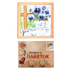 Мозаика Картина из пайеток 30*30см част выклад Анютины глазки CMD003 с подрамником (10)