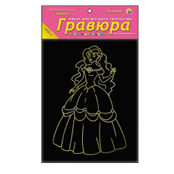 Гравюра А6 золото Красивая принцесса Г-4420