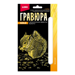 Гравюра А5 (175*235) серебро Парусник Гр-057