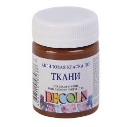 Краска акриловая по ткани 50мл Decola 4128419 коричневая