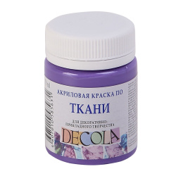 Краска акриловая по ткани 50мл Decola 4128605 фиолетовая светлая
