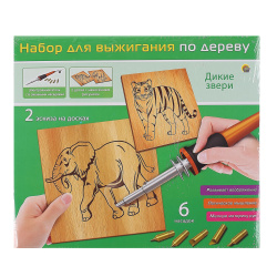 Набор для выжигания Дикие звери НР-0264