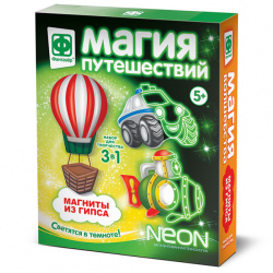 Набор д/отливки Магниты Огонек рассвета 707151