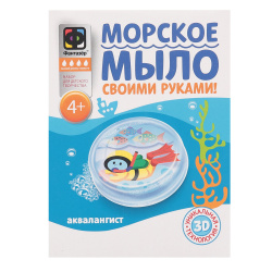 Набор Мыло Водолаз 981401