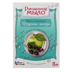 Набор Мыло Яблоко и смородина 02609