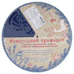 Трафарет пласт Новогодние герои 78063