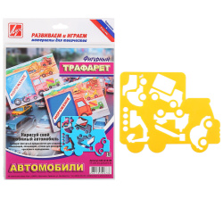 Трафарет пласт Фигурный Автомобили 18С 1210-08