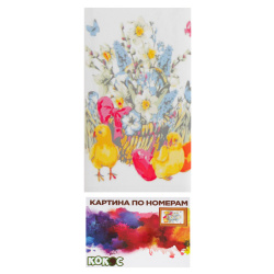 Раскраска по номерам на холсте 20*30 Пасхальный натюрморт 183827 КОКОС