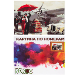 Раскраска по номерам на холсте 30*40 Зонтик, самолет, девушка 183758 КОКОС