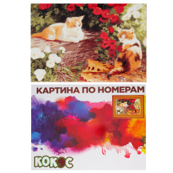 Раскраска по номерам на холсте 30*40 Рыжие котята 170031 КОКОС