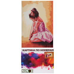 Раскраска по номерам на холсте 30*40 Балерина 183330/MG2055 КОКОС