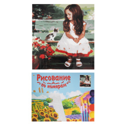 Раскраска по номерам на холсте 40*50 Девочка и котенок ST112