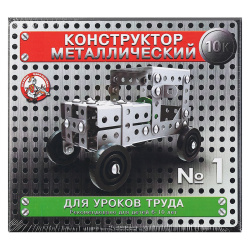 Конструктор металлический 130 дет Для уроков труда №1 02077