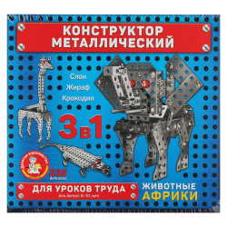 Конструктор металлический 206 дет Для уроков труда №1 00841