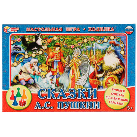 ВСЕРОССИЙСКАЯ ОНЛАЙН-ВИКТОРИНА «ПО СКАЗКАМ ПУШКИНА» — ЭЙНШТЕЙН