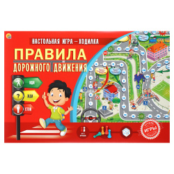 Игра настольная Ходилка лучшая Правила дорожного движения ИН-9184