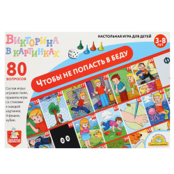 Игра настольная Путь в долину Динозавры 01503