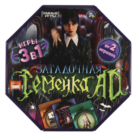 Игра настольная 3 в 1 Мафия, Фанты, Опасная семейка картон Умные игры ...