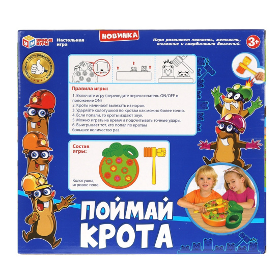 Настольная игра поймай