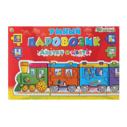 Игра развивающая Умный паровозик Азбука и цвета ИН-4240