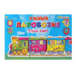 Игра развивающая Умный паровозик Учим счет ИН-4242