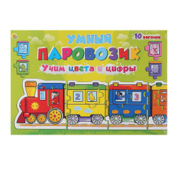 Игра развивающая Умный паровозик Учим цвета и цифры ИН-4243