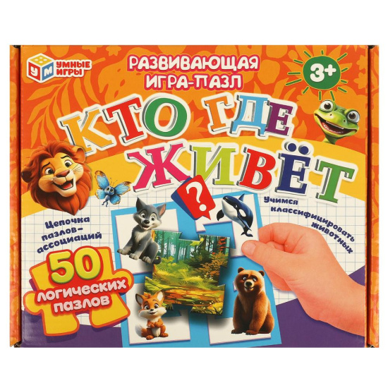 Игра на липучках «Кто где живёт?»