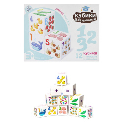 Кубики пластиковые 12шт Учимся считать 01712