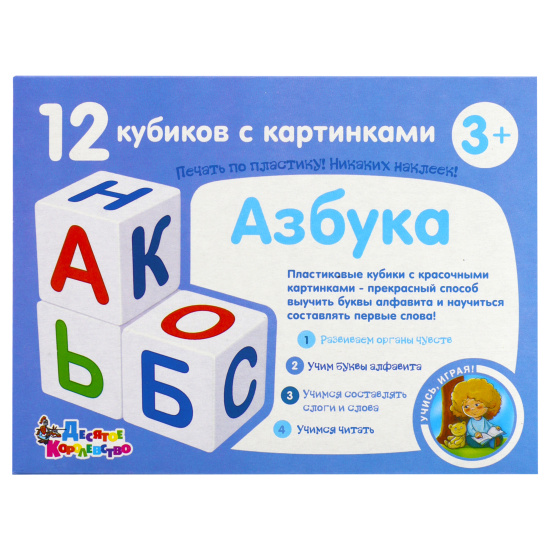 Кубики деревянные 'Азбука' 12 шт