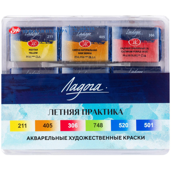 Акварель художественная 6 цветов, 2,5 мл, кювет Летняя практика Ладога ...