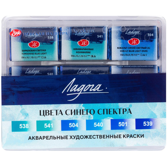Акварель художественная 6 цветов, 2,5 мл, кювет Цвета синего спектра ...