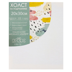 Холст н/подрамн 20*30 100%хл 280гр 170172 КОКОС