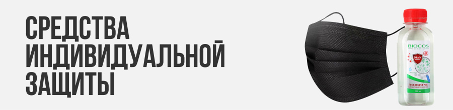 Субботник индивидуальная зашита