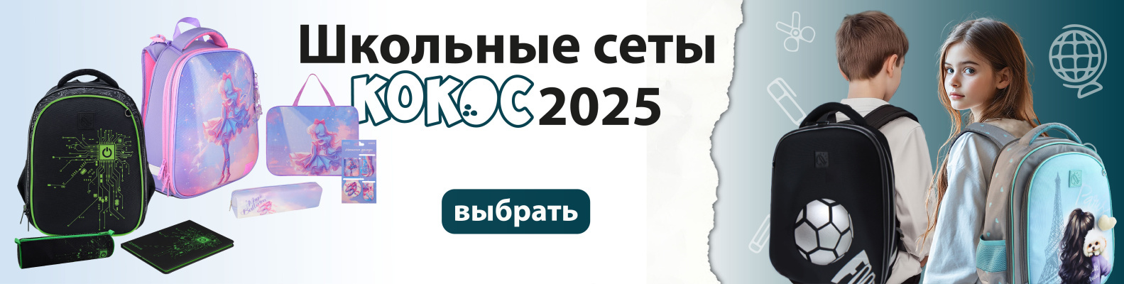 сеты 2025