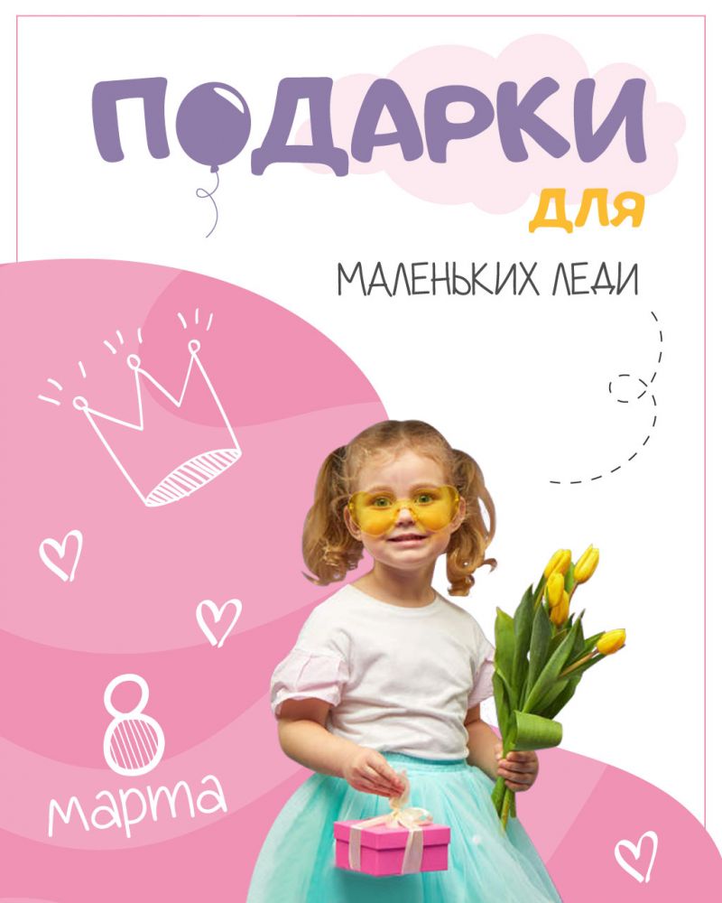 подарки детям на праздники